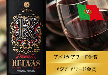 レルバス・ティント