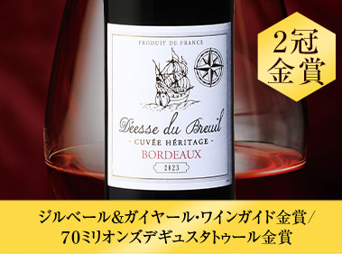 デエス・デュ・ブレイユ