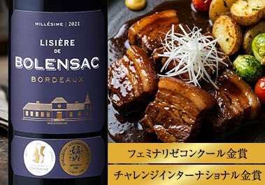 リジエール・ド・ボランサック’２１