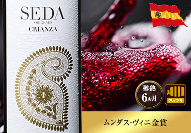 セダ・クリアンサ