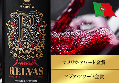 レルバス・ティント
