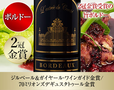 ラントレ・デュ・コンテ