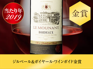 ル・ムーナン’１９