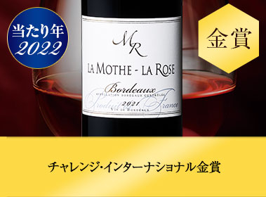 ラ・モット・ラ・ローズ’２２