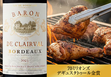 バロン・ド・クレルヴァル’２３
