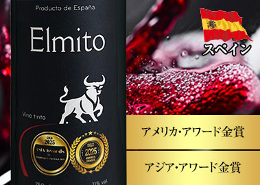 エルミト・ティント