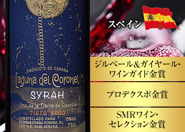 ラグーナ・デル・コロネル・シラー