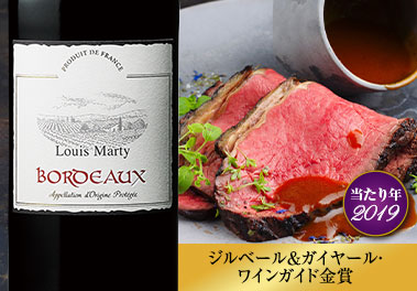 ルイ・マーティ’１９