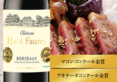 シャトー・オー・フォーレ