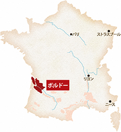 銘醸地 ボルドー