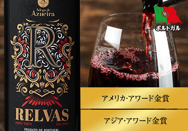 レルバス・ティント