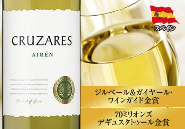 クルサレス・アイレン