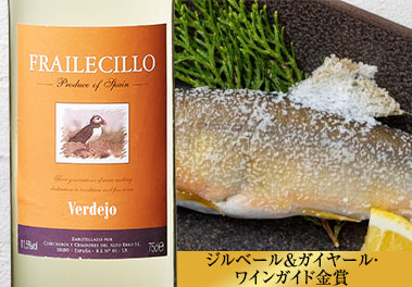 フライレティーヨ・ヴェルデホ