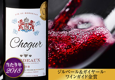 ショギュール’１８