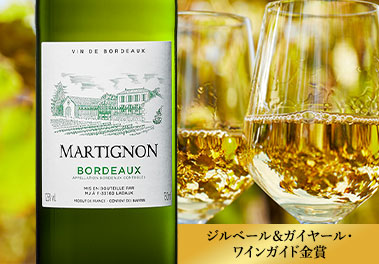 マルティニョン