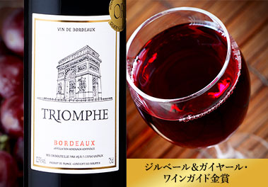 トリオンフ