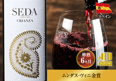セダ・クリアンサ