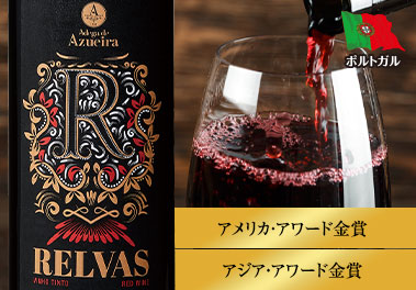 レルバス・ティント