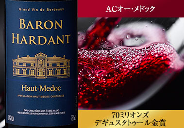 バロン・アルダン