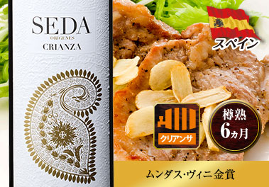 セダ・クリアンサ