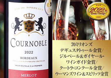 クール・ノーブル’２２