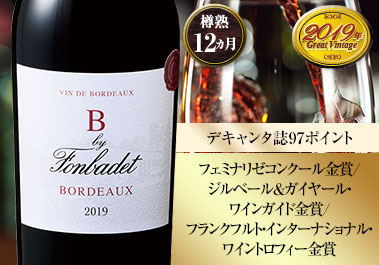 ビー・バイ・フォンバデ’１９