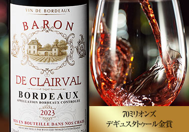 バロン・ド・クレルヴァル’２３