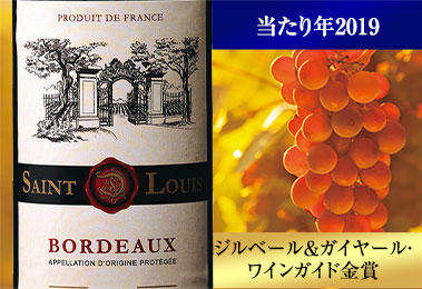サン・ルイス’１９