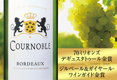 クール・ノーブル・ソーヴィニョン・ブラン