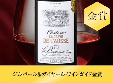 シャトー・ラ・グラーヴ・ド・ラッセ