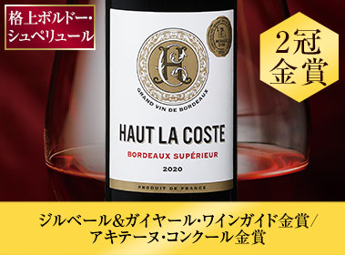 オー・ラ・コスト