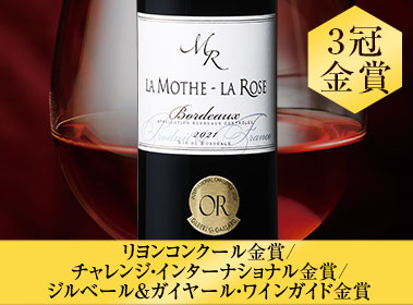 ラ・モット・ラ・ローズ’２３