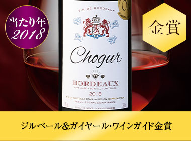 ショギュール’１８