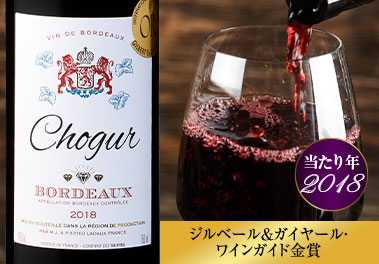 ショギュール’１８