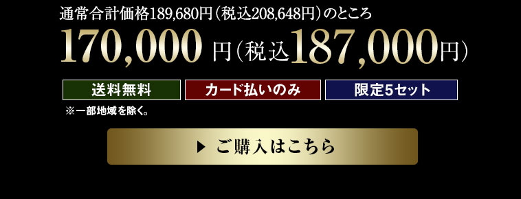 ロートシルトファミリー世界のプレミアムワイン５本セット