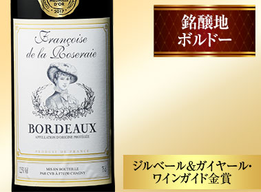 フランソワーズ・ド・ラ・ロゼライエ