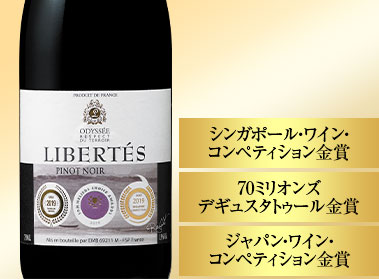 リベルテ・ピノ・ノワール’１９