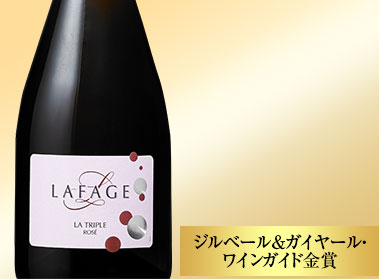 ドメーヌ・ラファージュ・ラ・トリプル・スパークリング・ロゼ