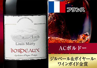 ルイ・マーティ’１９