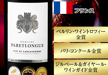 ドメーヌ・パエトロング・ルージュ’１９