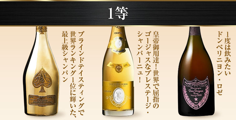 1等