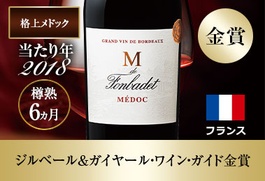 エム・バイ・フォンバデ’18