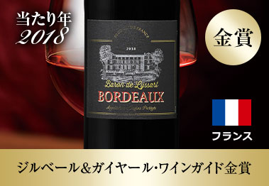 バロン・ド・リサール’18