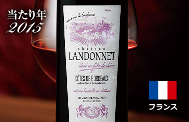 シャトー・ランドネ・コート・ド・ボルドー’15