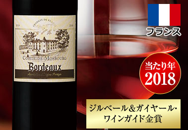 コント・ド・モブール’１８