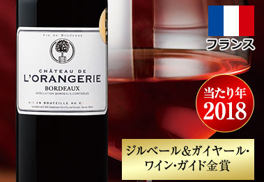 シャトー・ド・ロランジェリー’１８