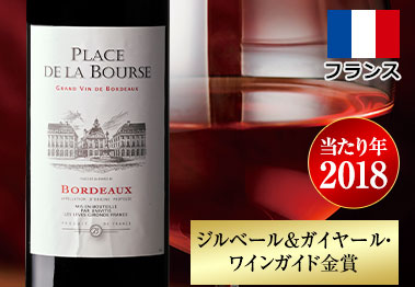 プラス・ド・ラ・ボース’１８