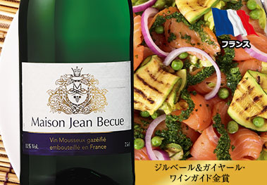 メゾン・ジャン・ベキュー