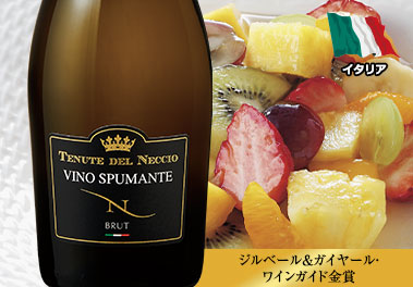 テヌーテ・デル・ネッチオ・ブリュット