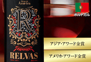 レルバス・ティント